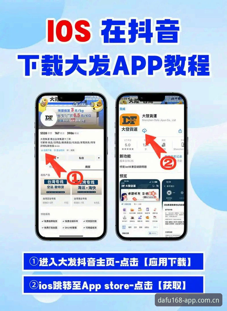 揭秘大发168APP下载地址使用指南：你不知道的DAFU168中国版操作关键