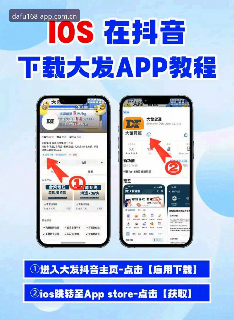 大发168APP iOS版使用体验详解：从下载到畅玩的完整心得